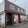 鳥彦 西帯広店