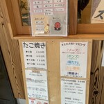 たこやき 瑛ちゃん - 