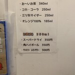 たこやき 瑛ちゃん - 