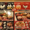 なかの食鶏 淡路店
