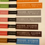 レストラン　ブー 妙蓮寺 - 