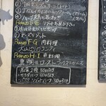 レストラン　ブー 妙蓮寺 - 