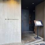 かまど焼 NIKUYOROZU - 