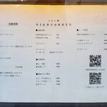 かまど焼 NIKUYOROZU - 