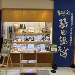 孫四郎そば - 