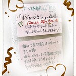 らーめん森や。 - 