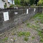 ラーメンうめ八 - 