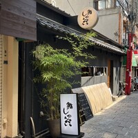 鮨 しゅんぺい - 