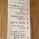 日本料理 えそら - 