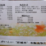 丸金食堂 - でも全然ＣＰ良いです