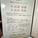 うなぎ料理 あつみ - 