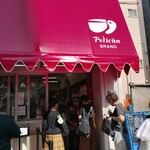 パンのペリカン - 