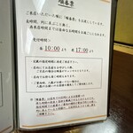 うなぎ料理 あつみ - 