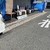 下津井漁業協同組合