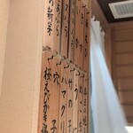 日本橋 蕎ノ字 - 