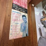 ラーメンショップ さつまっ子 スペシャル21 - 