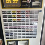 ラーメンショップ さつまっ子 スペシャル21 - 