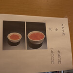 やまちゃんのジンギスカン - 