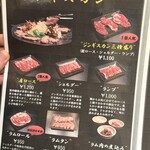 やまちゃんのジンギスカン - 