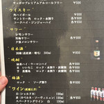 やまちゃんのジンギスカン - 