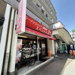 ラーメンショップ さつまっ子 スペシャル21 - 