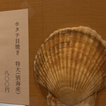 やまちゃんのジンギスカン - 