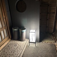 炭焼うな富士 白壁別邸 - 