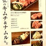 京の焼肉処 弘 - 