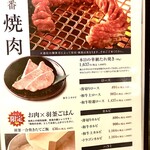 京の焼肉処 弘 - 