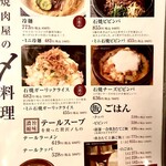 京の焼肉処 弘 - 