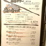 京の焼肉処 弘 - 