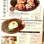 京の焼肉処 弘 - 