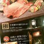 京の焼肉処 弘 - 
