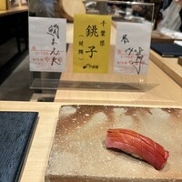 鮨まえだ - 