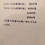 料理屋 ゆう禪 - 