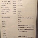 料理屋 ゆう禪 - 