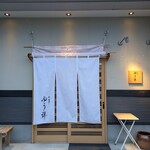 料理屋 ゆう禪 - 