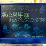 キッチン あずま - 謎の腹ペコ画家‍　中山下 文清 作