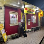 キッチン あずま - 