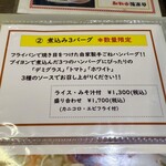 キッチン あずま - 