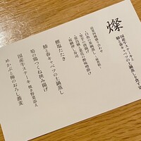 ダイナミックキッチン＆バー 響  西新宿野村ビル店 - 