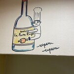 ラ ポルトルージュ - 