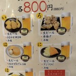 祇園囃子 - ちょい飲みメニュー