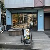 SHIBUichi BAKERY 