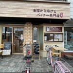 台湾から揚げとパイクー専門店 桃園 - 