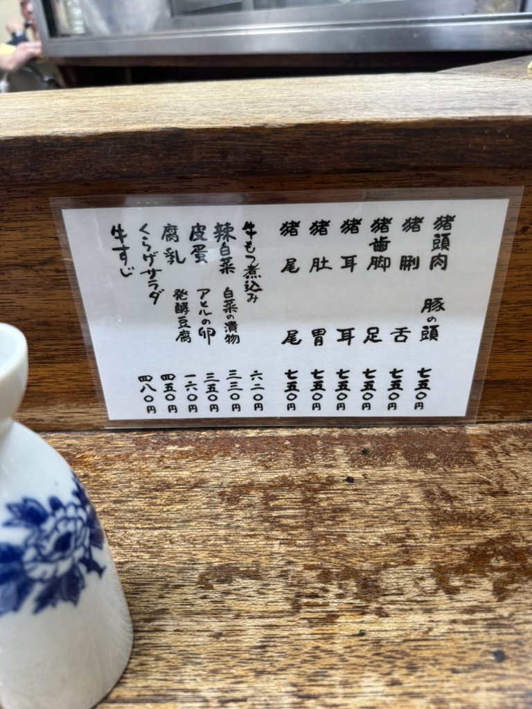 まいちん 豚の味珍 | 創業69年の豚専門店