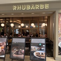 ルバーブ 大名古屋ビルヂング店 - 
