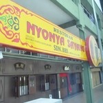 Restoran Nyonya Sayang Sdn. Bhd. - マレーシアの家庭料理ニョニャ料理を食べる事が出来ます。　