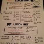 レッドロック - ランチメニュー