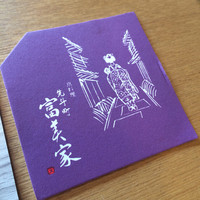 京料理 先斗町 富美家 - 